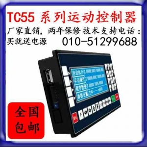 步进伺服电机控制器可编程多轴运动 多普康TC55数控系统特价现货