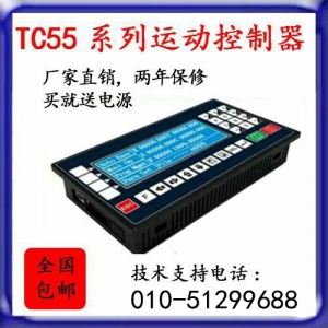 步进伺服电机控制器可编程多轴运动 多普康TC55数控系统特价现货